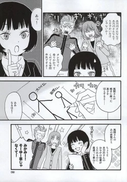 Page 6 of KOKORONOSUMIKA