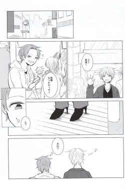 Page 16 of Cinderella wa Joou-sama