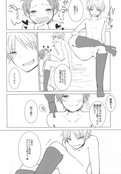 Page 3 of Cinderella wa Joou-sama