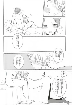 Page 7 of Cinderella wa Joou-sama