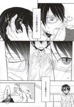 Page 12 of Konna Demo Ii Desu ka?