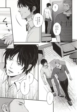 Page 10 of Genshi, Kare wa Taiyou Datta