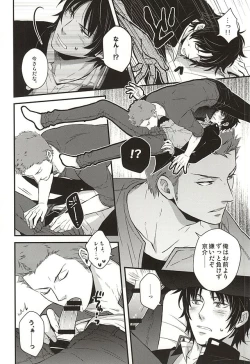 Page 21 of Genshi, Kare wa Taiyou Datta