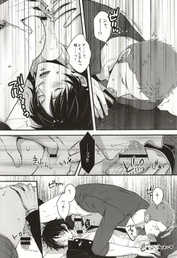 Page 25 of Genshi, Kare wa Taiyou Datta