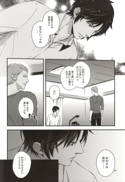Page 29 of Genshi, Kare wa Taiyou Datta