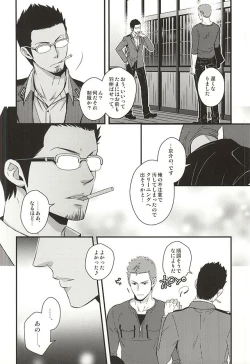 Page 31 of Genshi, Kare wa Taiyou Datta