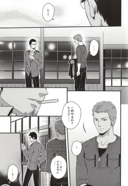 Page 32 of Genshi, Kare wa Taiyou Datta