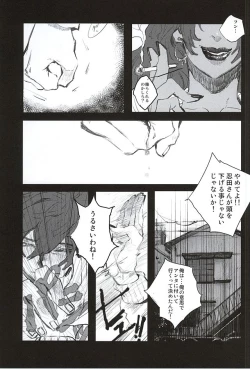 Page 5 of Irodori