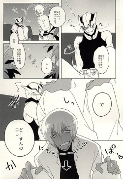 Page 10 of Himitsu no Okusuri