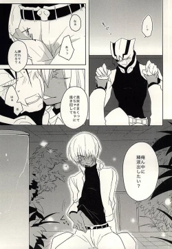 Page 14 of Himitsu no Okusuri