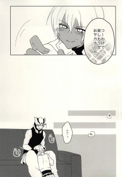 Page 18 of Himitsu no Okusuri