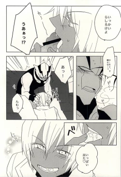 Page 19 of Himitsu no Okusuri