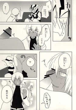 Page 20 of Himitsu no Okusuri