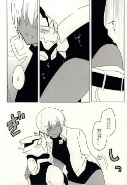 Page 21 of Himitsu no Okusuri