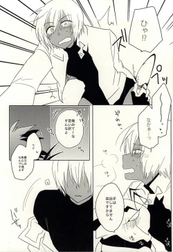 Page 27 of Himitsu no Okusuri