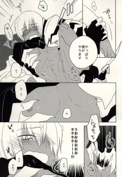 Page 28 of Himitsu no Okusuri