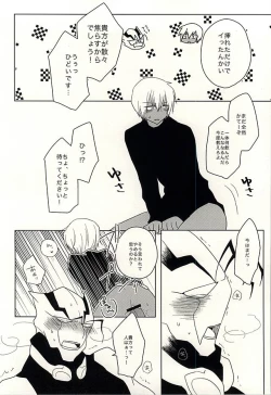 Page 35 of Himitsu no Okusuri