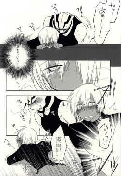 Page 41 of Himitsu no Okusuri