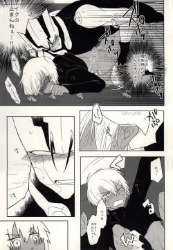 Page 42 of Himitsu no Okusuri