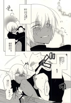 Page 43 of Himitsu no Okusuri