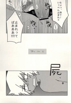 Page 44 of Himitsu no Okusuri