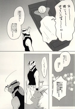 Page 46 of Himitsu no Okusuri