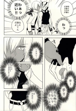 Page 7 of Himitsu no Okusuri