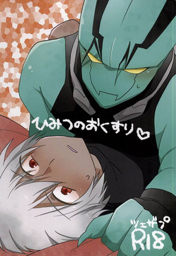 Download Himitsu no Okusuri