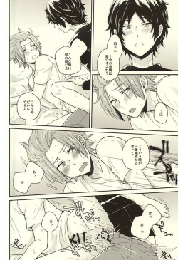 Page 13 of It's Only A Paper Moon