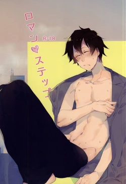 Page 1 of Roman Step