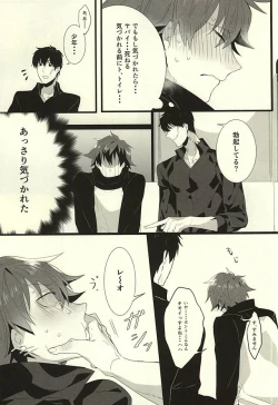 Page 8 of Roman Step