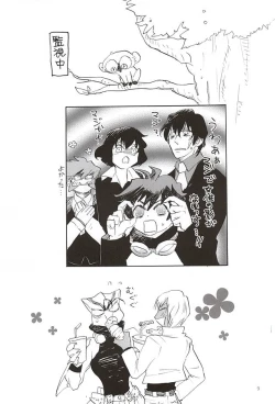 Page 7 of Go to Fishing!