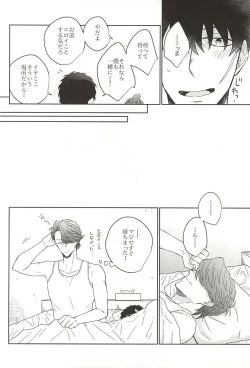 Page 23 of HE'S A LIAR