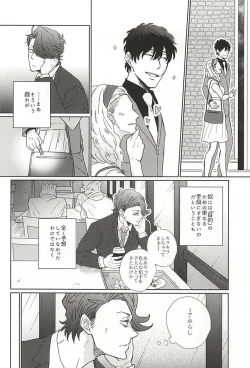 Page 7 of HE'S A LIAR