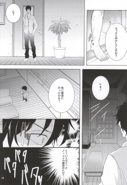 Page 15 of Tenshi na Kimi ni Itazura shitai
