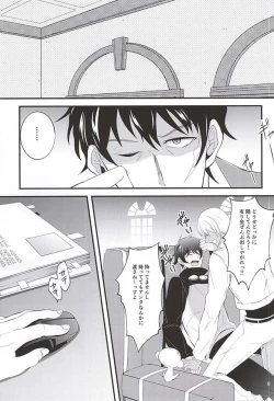 Page 2 of Tenshi na Kimi ni Itazura shitai