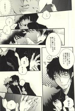 Page 10 of Sawarudake Plus