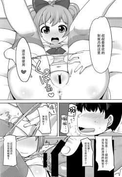 Page 14 of Kashikoma Service Time
