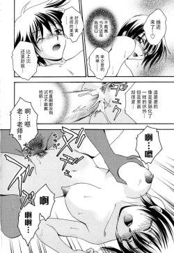 Page 110 of Tsuma Shibori