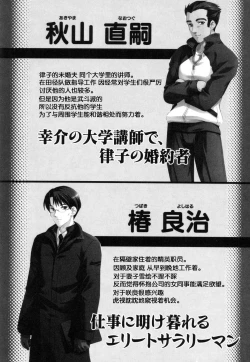 Page 116 of Tsuma Shibori