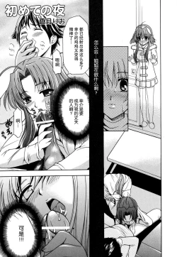 Page 37 of Tsuma Shibori