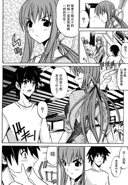 Page 54 of Tsuma Shibori