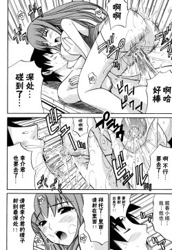 Page 70 of Tsuma Shibori