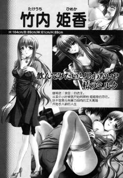 Page 73 of Tsuma Shibori