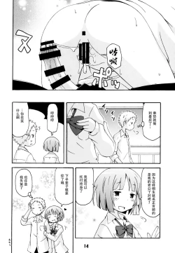 Page 14 of Isshuukan Friex. - ONE WEEK FRIEX.