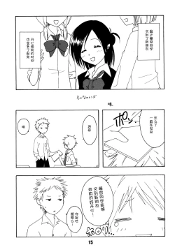 Page 16 of Isshuukan Friex. - ONE WEEK FRIEX.