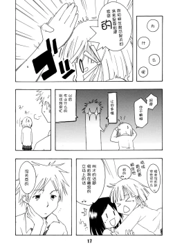 Page 18 of Isshuukan Friex. - ONE WEEK FRIEX.