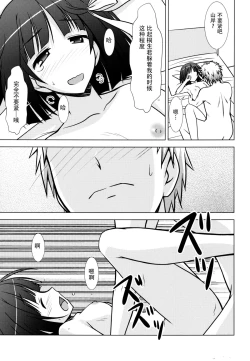 Page 22 of Isshuukan Friex. - ONE WEEK FRIEX.