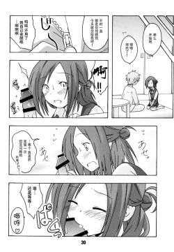 Page 31 of Isshuukan Friex. - ONE WEEK FRIEX.