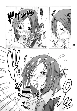 Page 33 of Isshuukan Friex. - ONE WEEK FRIEX.